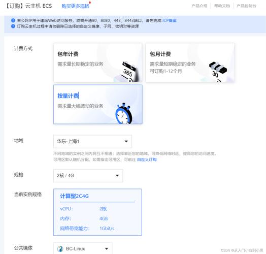 ecs重装系统步骤_步骤六:部署应用(ECS篇)