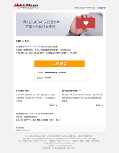 电子邮件列表服务商_服务商