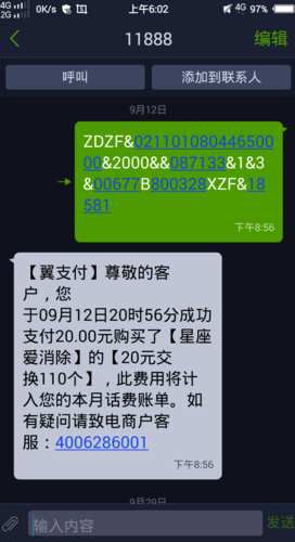 国内的空间_发送国内短信