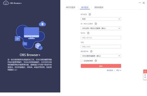 对象存储OBS搜索文件或文件夹_搜索文件或文件夹