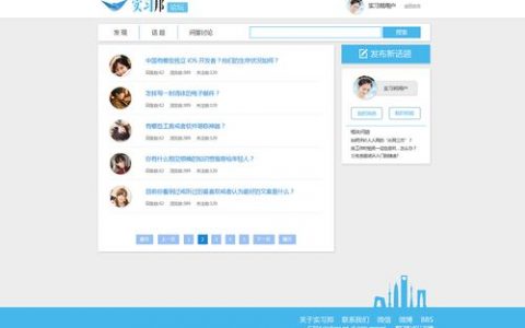 更改论坛网站标题_标题