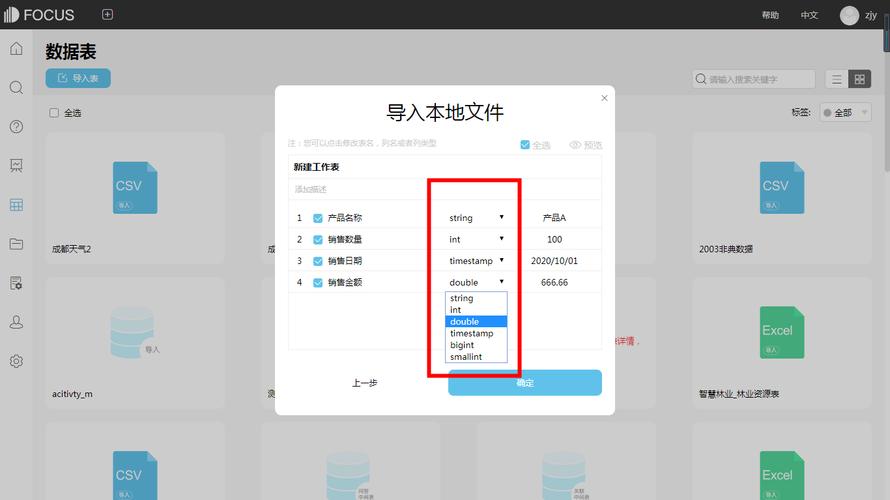 excel导入云数据库_通过Excel导入数据