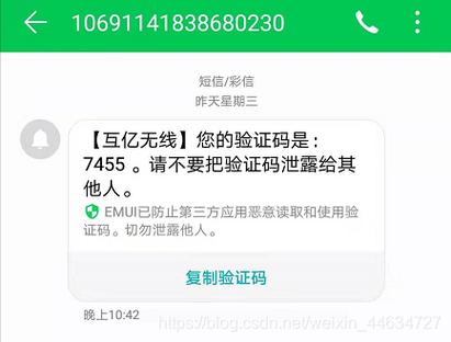 发送验证码到手机_发送短信验证码