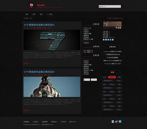 个人设计网站_基于WordPress搭建个人网站(Linux)