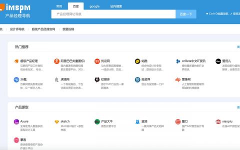 导航网站设计_导航