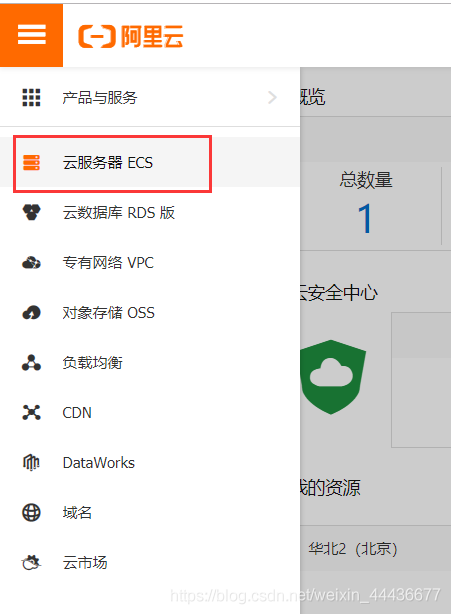 服务器加入云_如何将ECS服务器加入云应用服务器的域中?