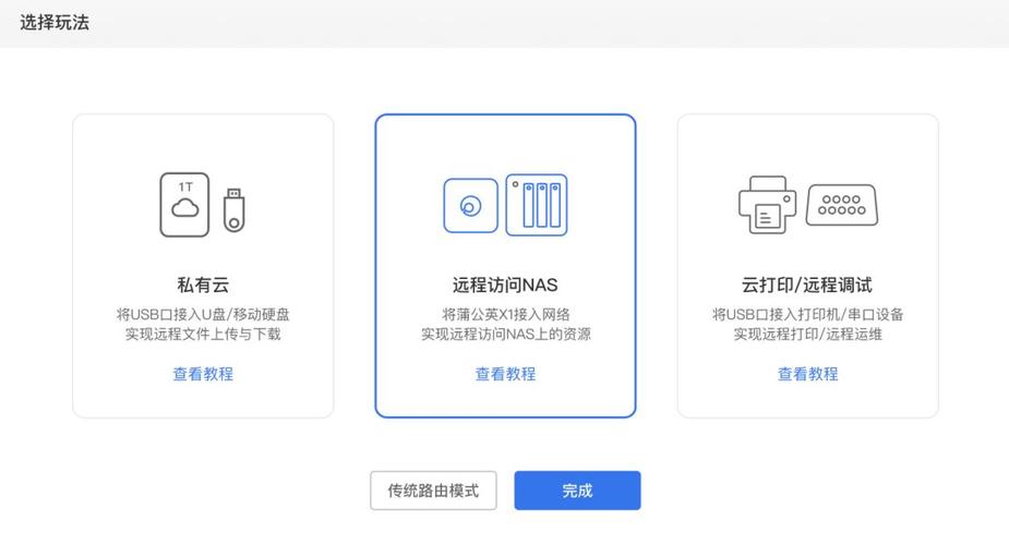 服务器加入云_如何将ECS服务器加入云应用服务器的域中?