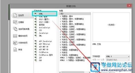 dw使用模板做网站教程_使用教程