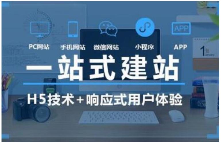大连微网站建设_创建设备
