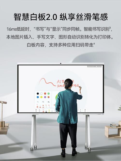 电子会议平板_华为企业智慧屏与会议平板有什么区别?