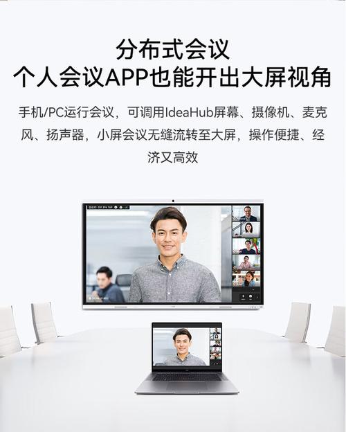 电子会议平板_华为企业智慧屏与会议平板有什么区别?