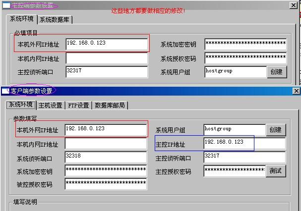 服务器端ip修改_修改主机IP