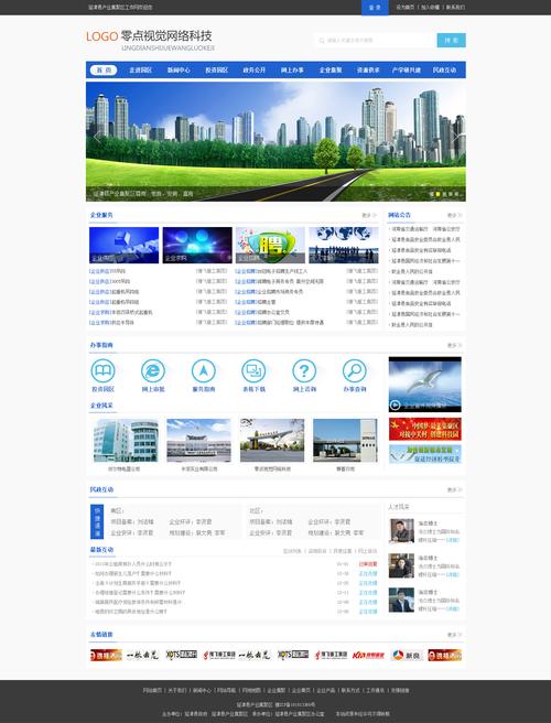 仿门户网站_共享门户