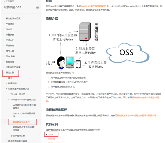 对象存储如何进行分段上传_如何进行分段上传?(Java SDK)