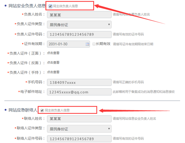 福州有网站建设的公司_分公司或子公司网站是否可以备案到总公司备案中