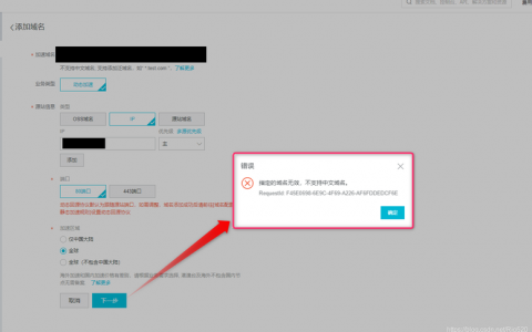 二级域名要钱吗_CDN支持二级域名加速么？