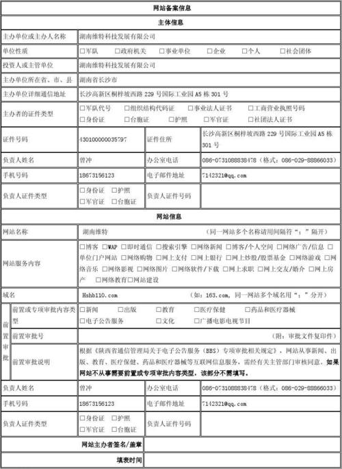 房产集团网站建设_网站备案需要准备哪些材料?