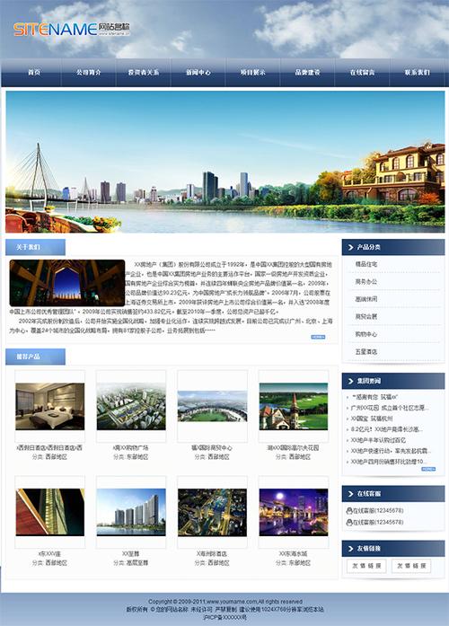 房产集团网站建设_网站备案需要准备哪些材料?