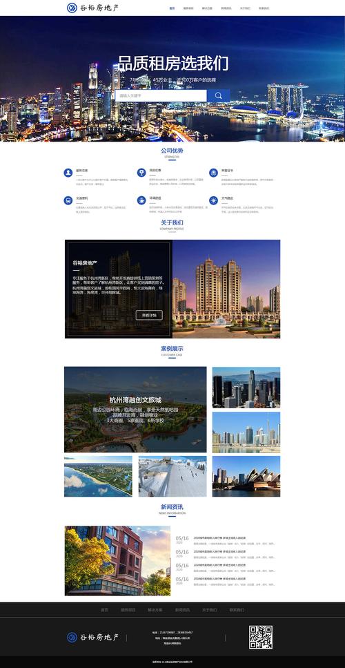 房产集团网站建设_网站备案需要准备哪些材料?