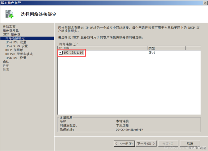 dhcp装在什么服务器上_全局DHCP
