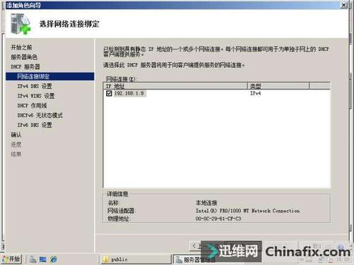 dhcp装在什么服务器上_全局DHCP