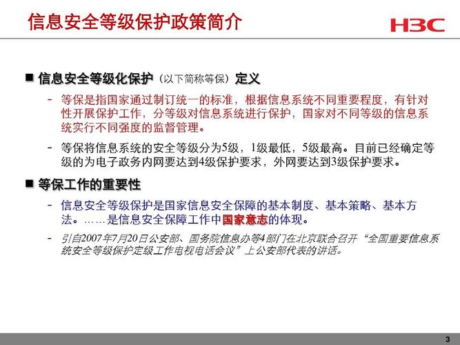等保建设申请_购买等保建设助手