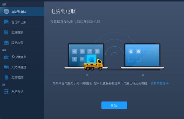 大数据迁移工具_迁移工具安装