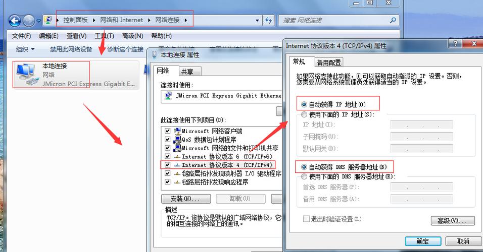 ecs配置的dns_配置DNS