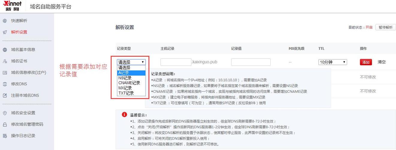 东莞网络营销型网站_如何挑选域名?