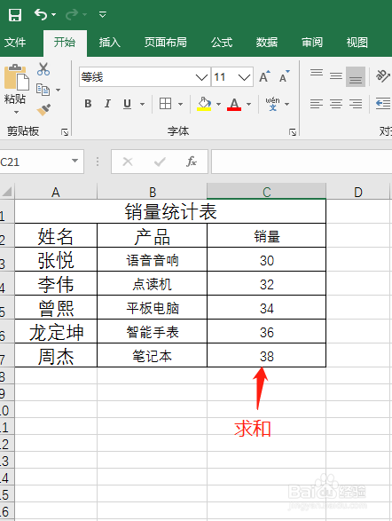 多个工作表汇总求和_汇总