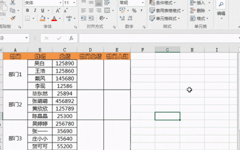 多个工作表汇总求和_汇总