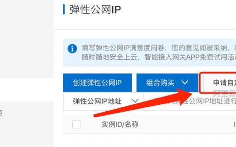 eip到期_到期