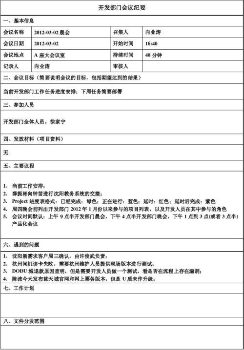 电话会议几率_设备类型