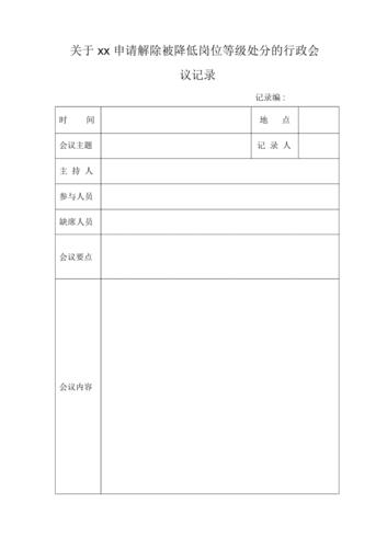 电话会议几率_设备类型