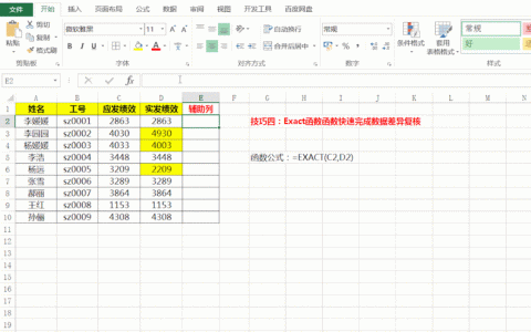 execl 查重复数据库_重复来电