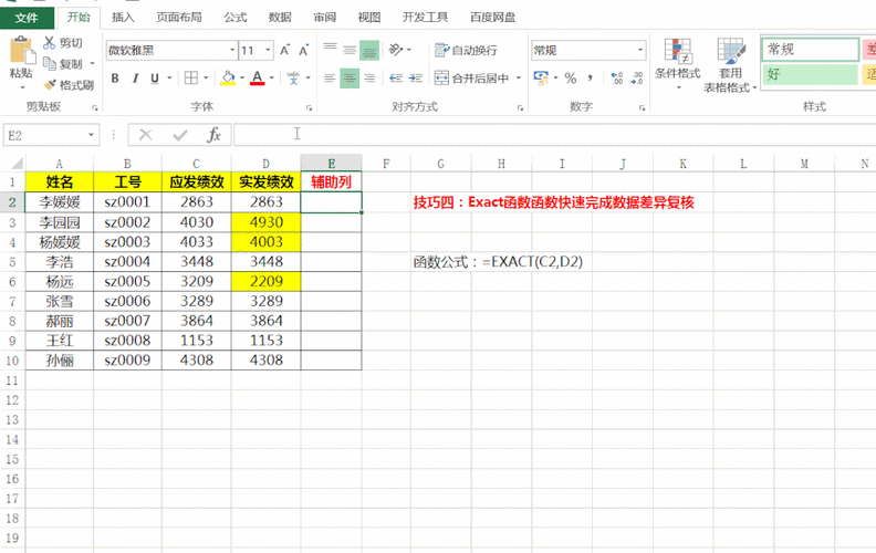 execl 查重复数据库_重复来电