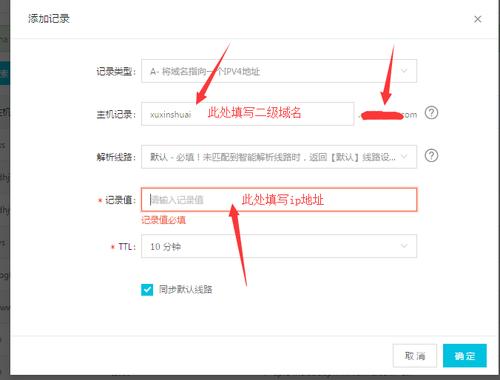 ecs绑定多少个域名_绑定域名