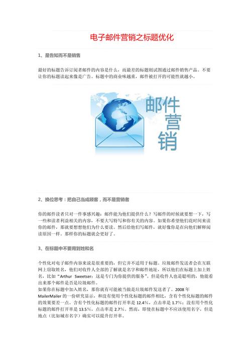 电子邮件营销实验_营销任务