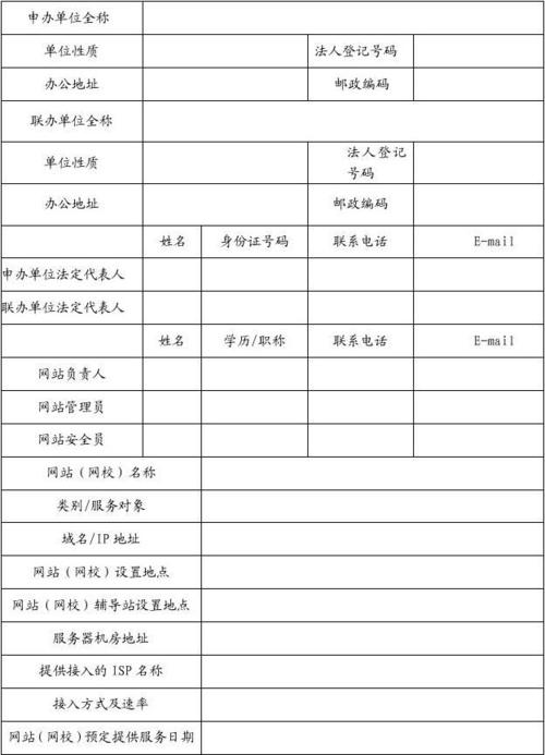 代理 网站前置审批_前置审批