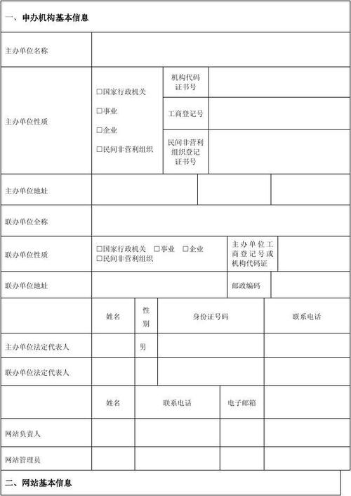 代理 网站前置审批_前置审批