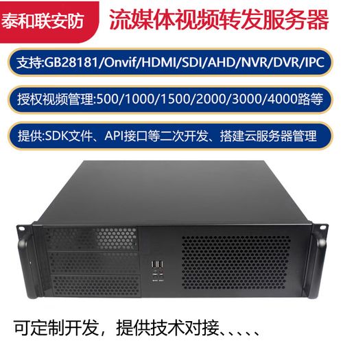 服务器的搭建_流媒体服务器搭建(可选)