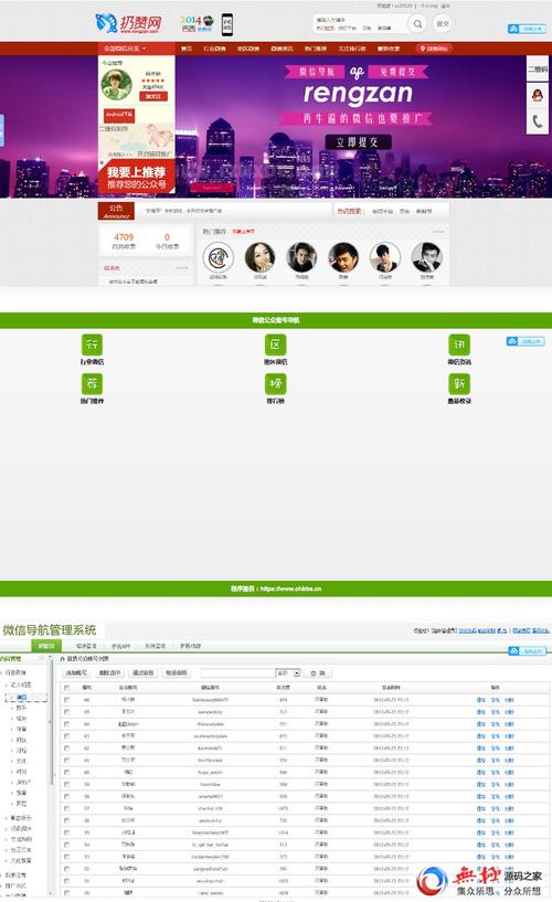 仿公众号网站_公众号