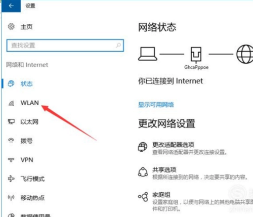 电脑找不到无线网络图标_电脑端