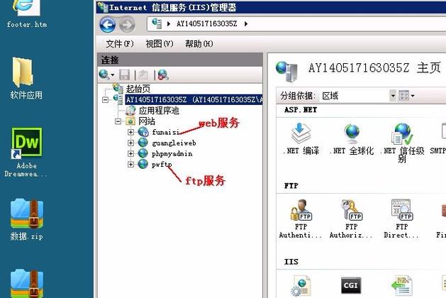 es文件的ftp服务器_FTP