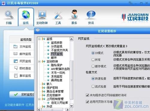 防控制网络软件_控制