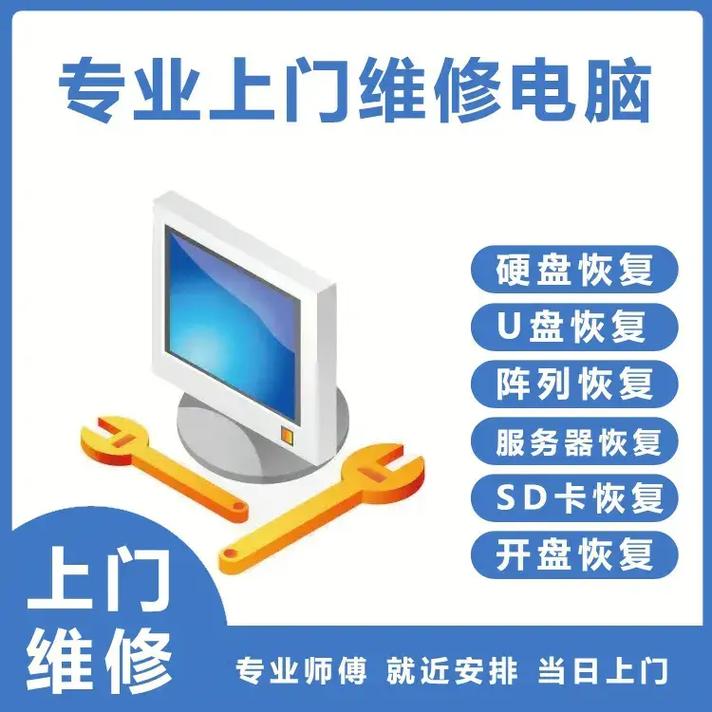 电脑维修系统asp_维修设备