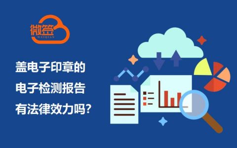 电子邮件管理规定_背景信息——电子合同法律效力的法律法规保障