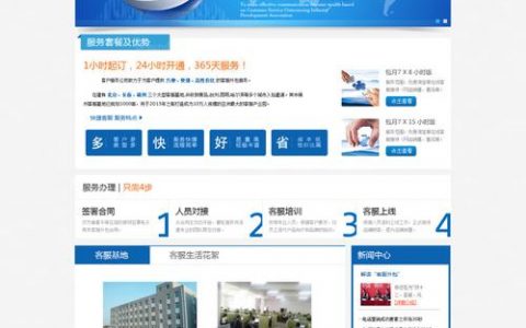 电子商务网站主要面向_手工搭建Magento电子商务网站（Linux）