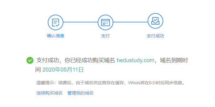 国外域名续费_域名续费