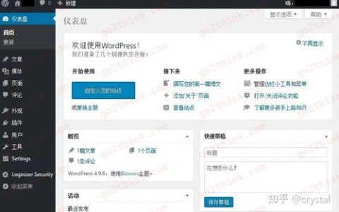 dreamweaver个人网站教程_基于WordPress搭建个人网站（Linux）